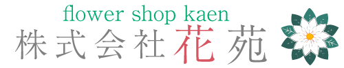 (株)花苑